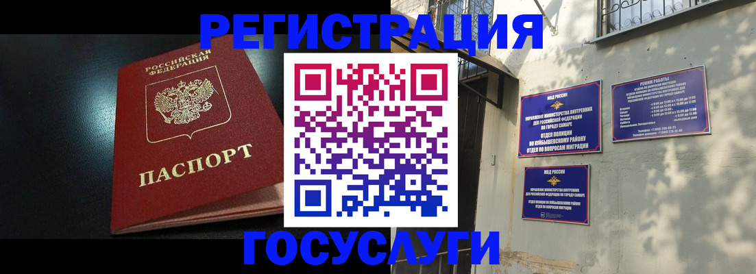 временная регистрация гарантия в Курганинске