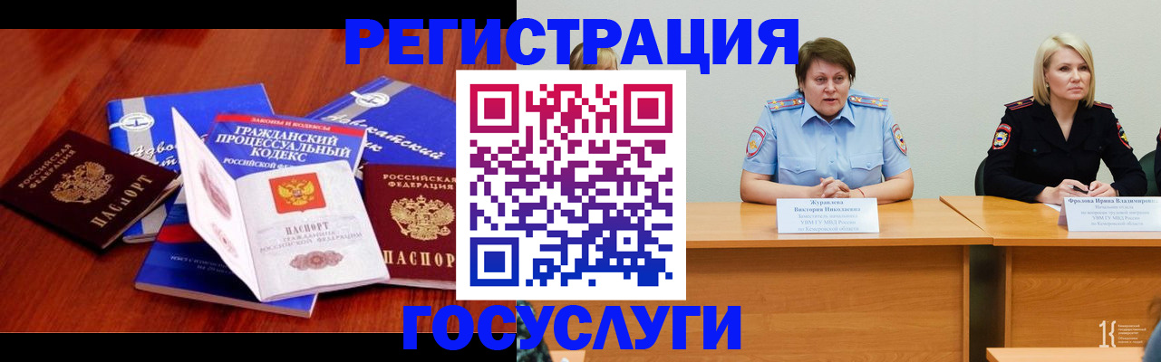 прописка ребенка в Курганинске